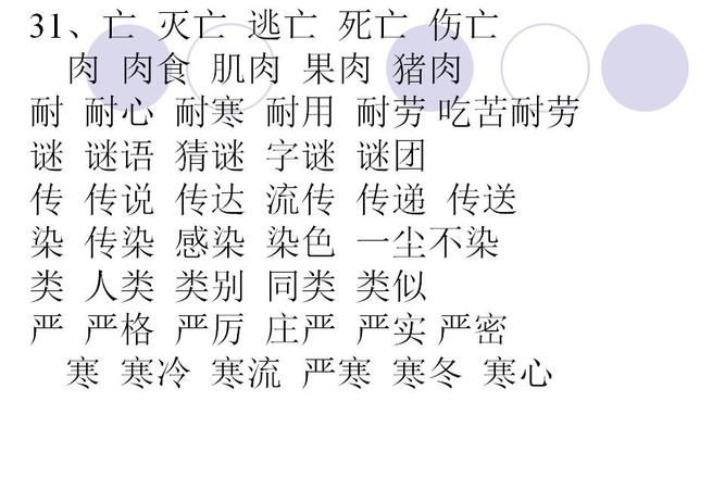 长组词chang,长字怎么组词图2