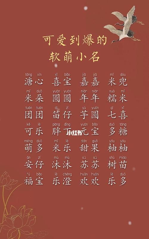 好听的女生名字 可爱,可爱的网名女生萌短 昵称图2