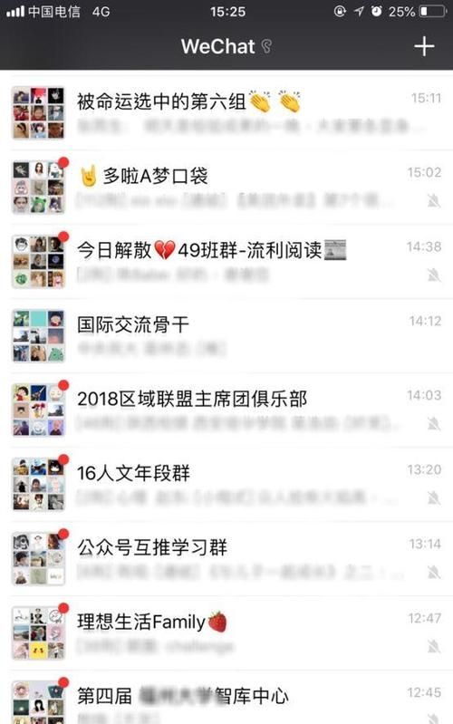 好听的微信群名,姐妹微信群名称图2