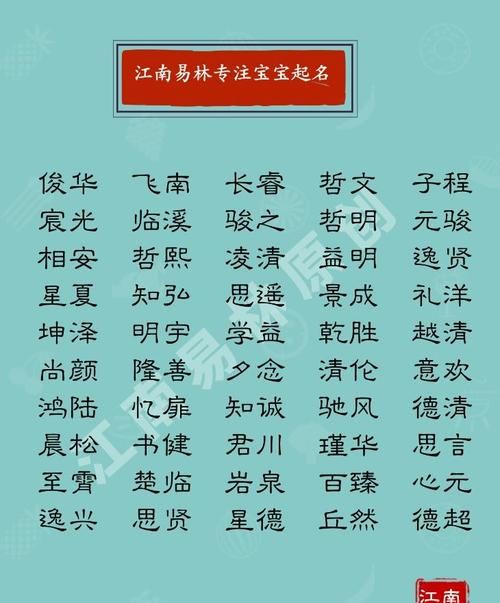 婴儿取名字 男 免费,免费给男宝宝起名字爸爸姓杨图3