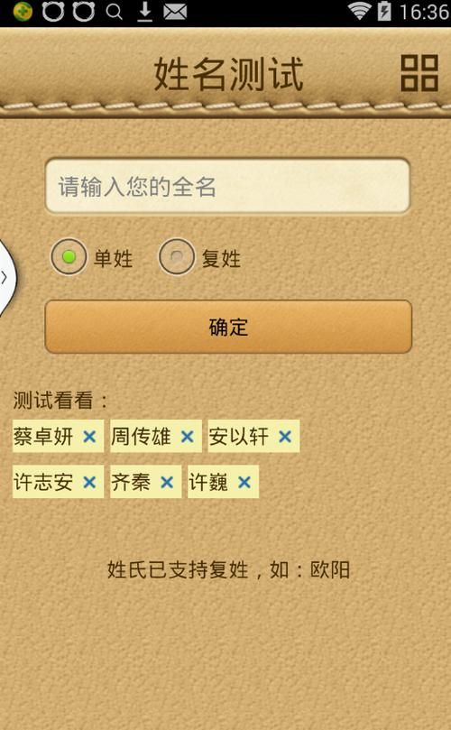 测试名字的含义,邓梓轩名字测试打分图1