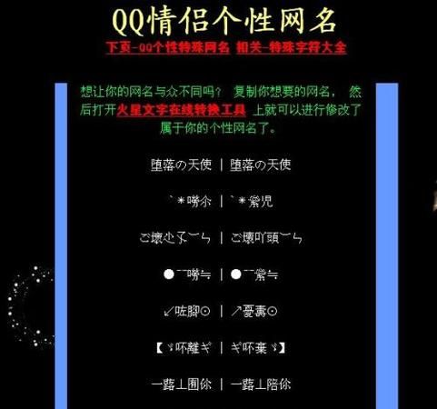 一个有个性的网名,个性有趣的网名有哪些图3