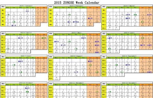 92年的农历7月2日是新历啥时候
,农历9.28是什么星座图3