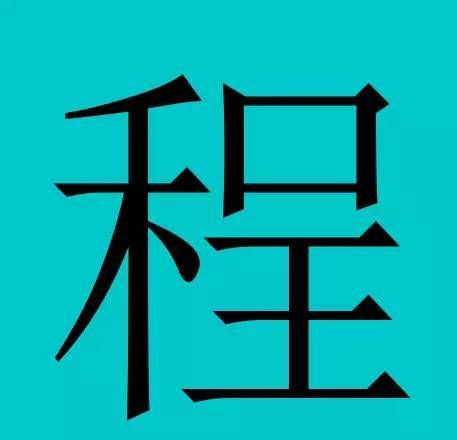 拥有龙族血统的十大姓氏,拥有龙族血统的十大姓氏图1