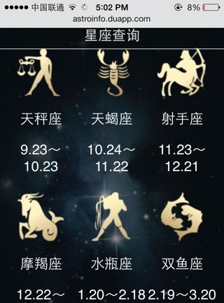 2015年3月21日是什么星座
,公历4月0号出生的宝宝是什么星座 - 百度宝宝知道图4