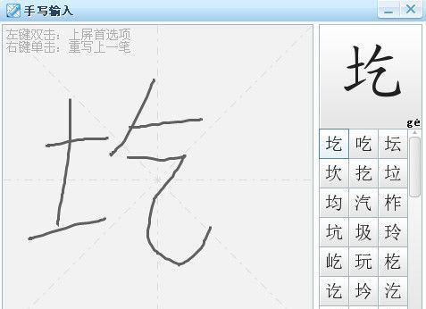 土字旁的字有哪些字,土字旁的字有哪些字图1