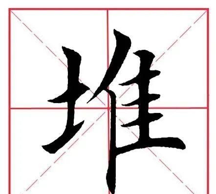 土字旁的字有哪些字,土字旁的字有哪些字图3