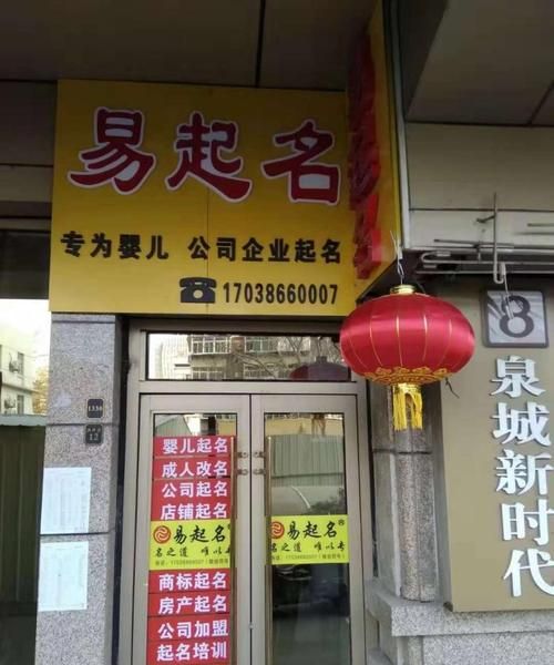 店名起名大全免费取名,新开饭店取什么名字好图2