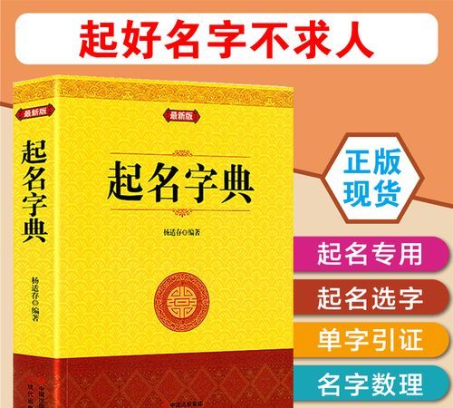 宝宝取名字典没有,给孩子取名字名炑但是这个是生僻字字典里没有派出所可以打出炑字...图3