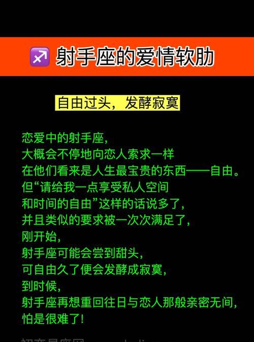 到底要不要主动跟射手男表白
,如果你不跟射手座男的表白他会知道你喜欢他 ps:懂星座的人进_百...图3