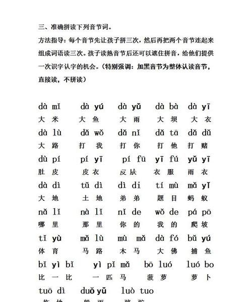 绳的拼音怎么拼读,绳字的拼音图1