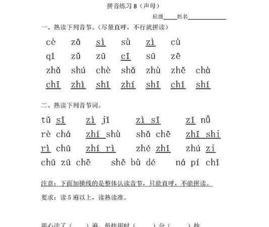 绳的拼音怎么拼读,绳字的拼音图4