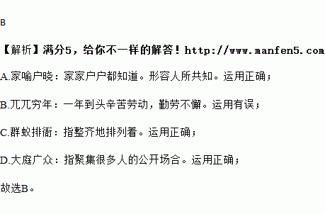 兀兀穷年的意思,兀兀穷年的意思是图1