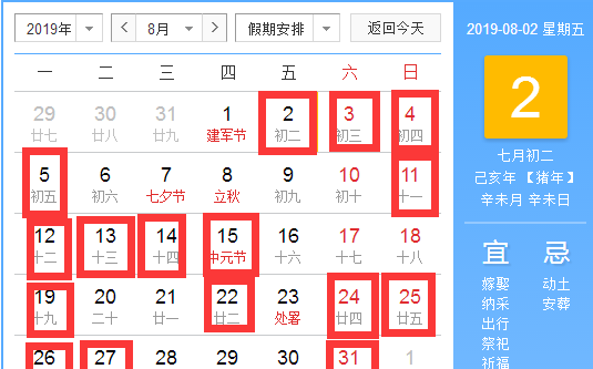 阴历3月20日
,农历2016年3月20日请问公历是几月几日图4