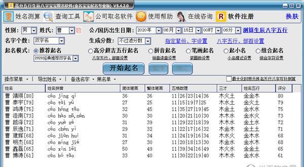 宝宝取名软件免费版,免费取名软件有哪些图6