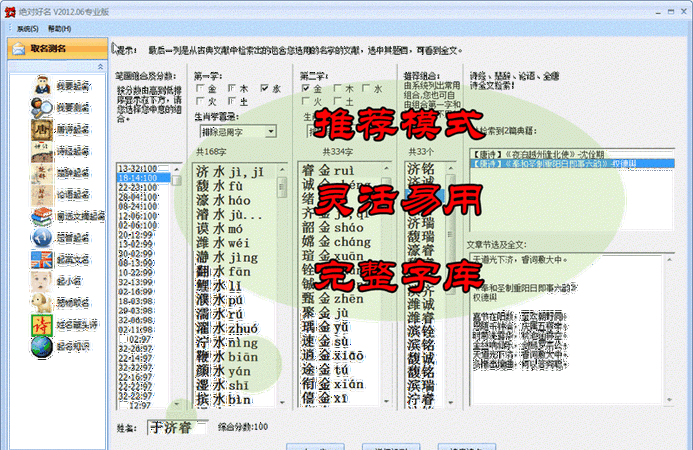 宝宝取名软件免费版,免费取名软件有哪些图7