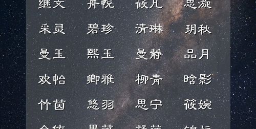 女孩子名字大全,缺金的女孩子取什么名字好呢图4