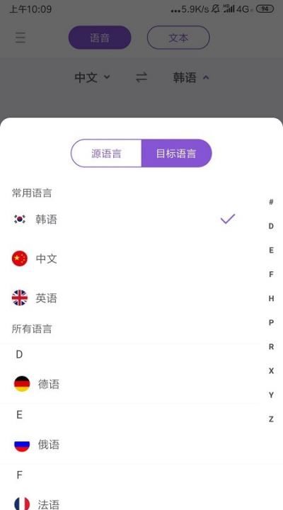 中韩翻译器,在线韩文翻译器拍照图5