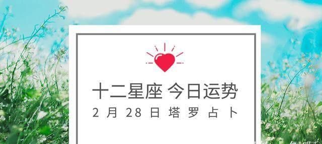 2月28号是什么星座
,农历2月28日出生的是什么图1