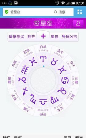 2月28号是什么星座
,农历2月28日出生的是什么图2