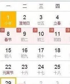 2月28号是什么星座
,农历2月28日出生的是什么图4