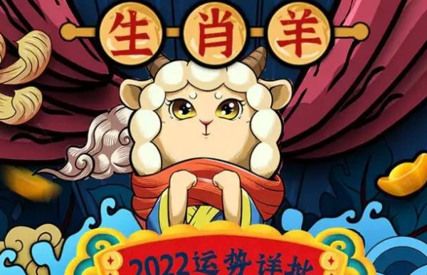 属羊人5月运势
,属羊人2021年全年运势详解图1