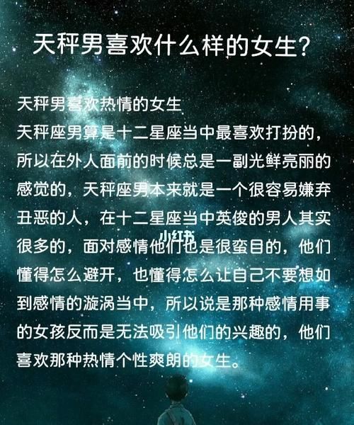 天秤男会喜欢已婚女性
,天秤男会喜欢已婚女性吗图4