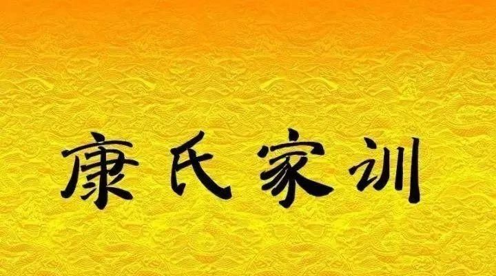 康姓起名字大全男孩,康熙字典十三画五行属水的字有哪些图2