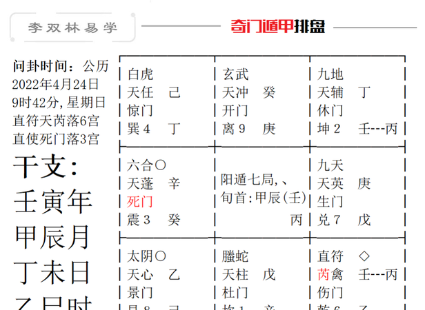 2001年阴历9月27是啥命格
,农历9月27日是9时7分什么命图2