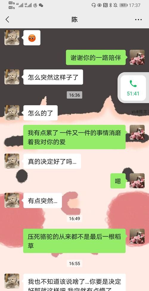 射手男同意分手还可能挽回
,异地恋一般是男的还是女的先说分手图1