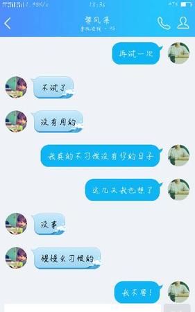 射手男同意分手还可能挽回
,异地恋一般是男的还是女的先说分手图6