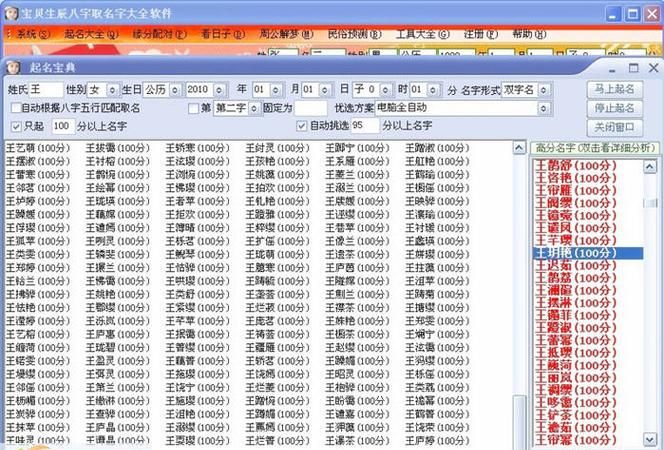 免费取名软件免费宝宝取名软件,哪个软件可以免费起名字图2