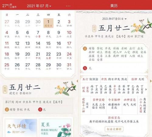 农历3月23日子好不好
,3月23日结婚好不好图2