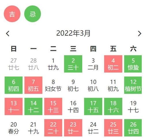 农历3月23日子好不好
,3月23日结婚好不好图4