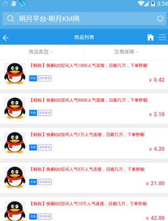 qq名片赞0.1元一万,怎么样最快得到一万个QQ名片赞图3