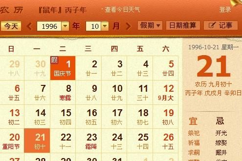 农历2000年3月21号出生
,阴历3月2日出生的一生命运图2