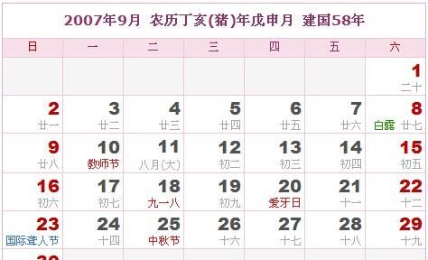 3月23日是什么命
,3月31日6时45分图1