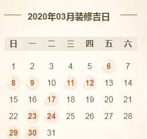 3月4日吉时
,2021年3月立碑的黄道吉日图1