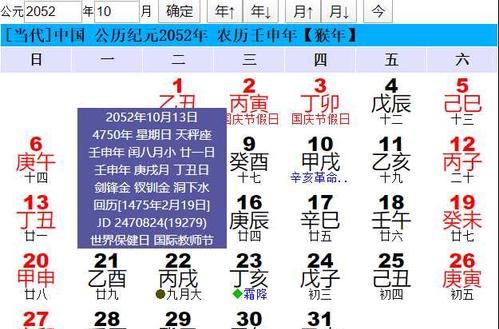 200蛇年八月十四是什么命
,属蛇男农历八月出生命运如何图3