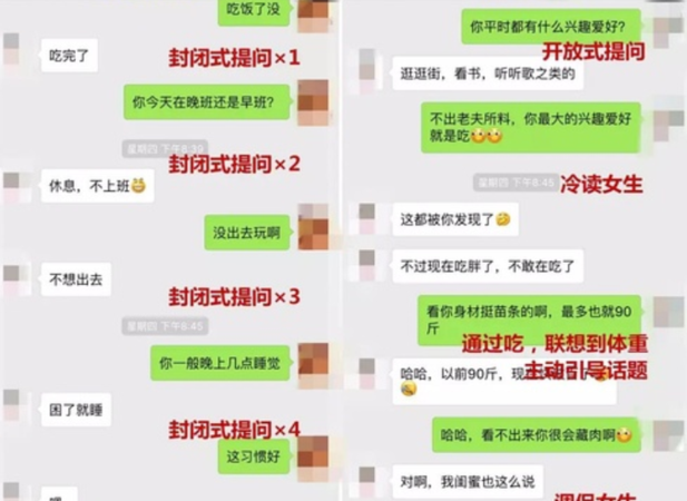 怎么和摩羯座女生聊天找话题
,谈恋爱的时候可以睡在一起吗图6