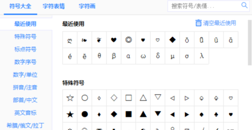 好看的特殊符号,一些特别好看的特殊符号图1