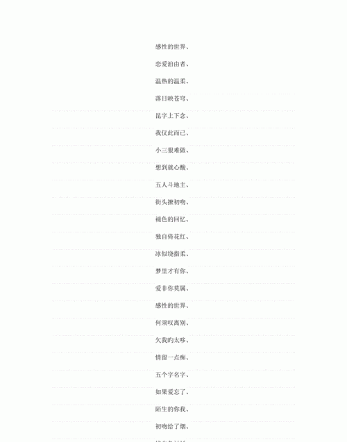 五字游戏名字简单干净,五个字的游戏名字图2