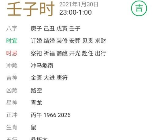 00年腊月8是什么星座
,腊月初三是什么星座图4