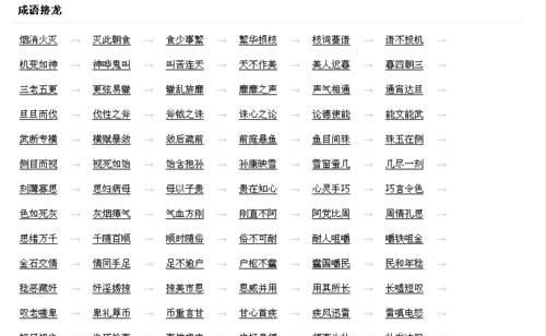 人字开头的成语,人字开头的成语图2