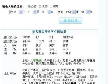 网名吉凶查询周易,周易免费测名字图2