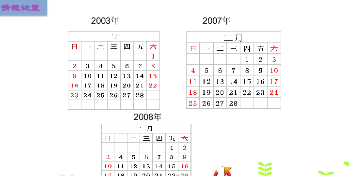 04年二月4
,2月24日多少岁图2