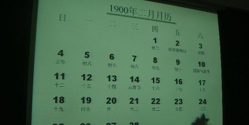 04年二月4
,2月24日多少岁图4