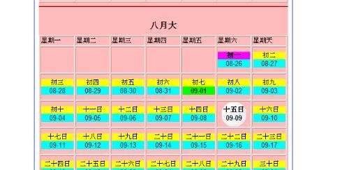 1994年农历2月14日是什么命
,农历2月4日是什么星座图3