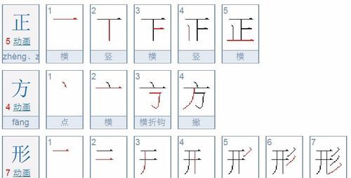 宽的笔顺笔画,宽字笔画笔顺怎么写图1