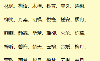 木字旁的男孩名字,带有木字旁的男孩名字有哪些好听图1